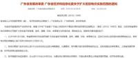 提電價？沒錯，廣東這些行業(yè)提了。