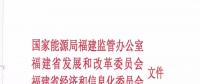 福建發(fā)布交易新規(guī)，物價部門首介入，加強監(jiān)管濫用市場力