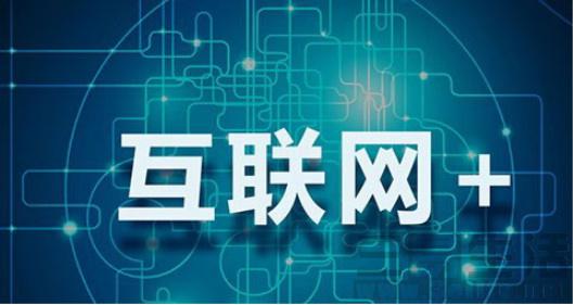 能源互聯(lián)網(wǎng)+？七種行業(yè)融合前景可期