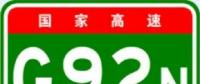 可移動充電可無人駕駛 “超級公路”離我們有多遠(yuǎn)？