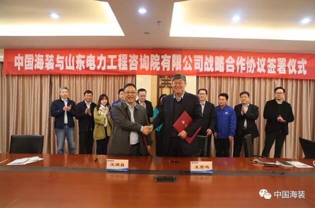 中國海裝將與山東電力工程咨詢院有限公司在山東風(fēng)電開發(fā)等領(lǐng)域開展合作