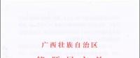 廣西省2018年風(fēng)電開發(fā)建設(shè)方案發(fā)布：45個項目，共計269.4萬千瓦