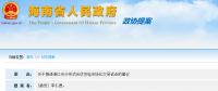 關(guān)于推進(jìn)?？谑蟹植际焦夥l(fā)電市場化交易試點(diǎn)的建議：探索相適應(yīng)的電力交易機(jī)制和輸配電價(jià)政策改革