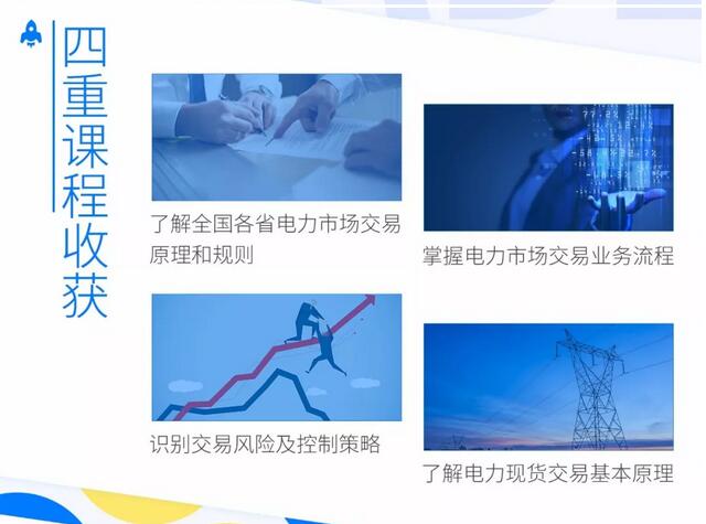 2018 ，售電路上的你，感到迷茫么？