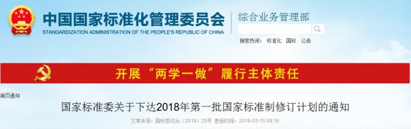 兩項海上風(fēng)電相關(guān)標準納入今年第一批國家標準計劃！