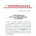 年底就要啟動的廣東現(xiàn)貨市場 到底要準(zhǔn)備哪些工作？