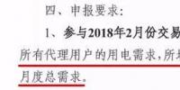 致售電公司：用戶簽了“全包偏差” 就事不關(guān)己了嗎？