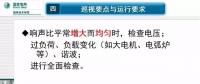 電力人必備知識！電力變壓器全解（四）