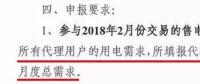 致售電公司：用戶簽了“全包偏差” 就事不關(guān)己了嗎？