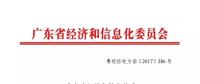 年底就要啟動(dòng)的廣東現(xiàn)貨市場(chǎng) 到底要準(zhǔn)備哪些工作？