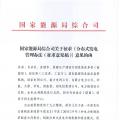 能源局：鼓勵企業(yè)等投資建設并經營項目 適用范圍包括小水電站