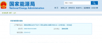 可再生能源電力配額及考核辦法：電網(wǎng)、配售電企業(yè)、直購(gòu)電用戶(hù)等可參與可再生能源電力市場(chǎng)交易