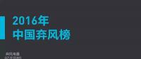 這些年我們究竟浪費(fèi)了多少風(fēng)電？