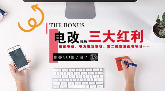 輸配電價改革加速推進(jìn) 相關(guān)電力降價降費措施很快出臺