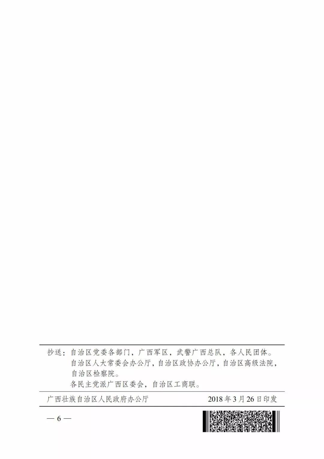 廣西深化電力體制改革，目的并不只是降電價