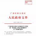 廣西深化電力體制改革，目的并不只是降電價