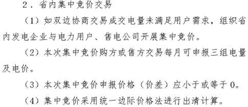 震驚！湖南部分售電公司交了一把“智商稅”