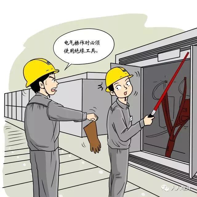 在電力現(xiàn)場，這12件事堅(jiān)決不能干！