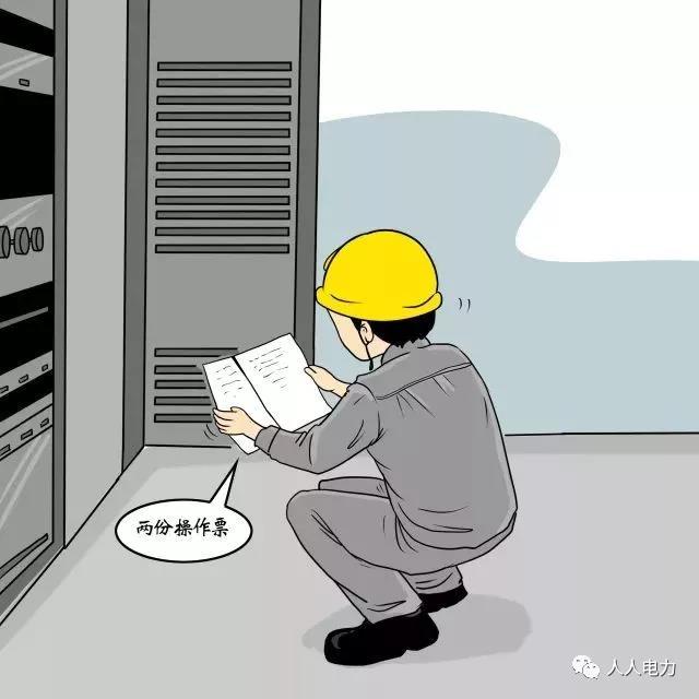 在電力現(xiàn)場，這12件事堅(jiān)決不能干！