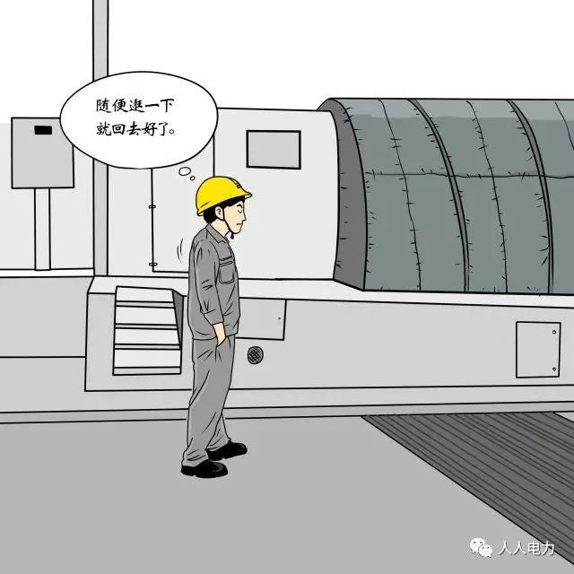 在電力現(xiàn)場，這12件事堅(jiān)決不能干！