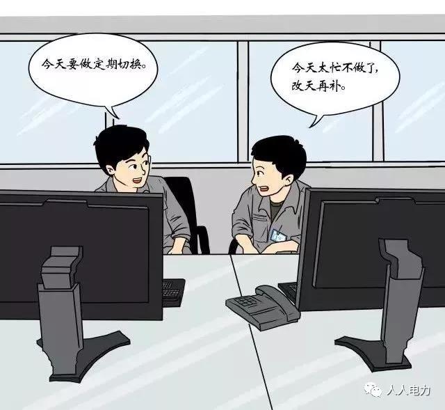 在電力現(xiàn)場，這12件事堅(jiān)決不能干！