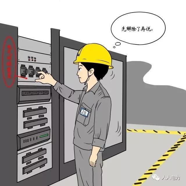在電力現(xiàn)場，這12件事堅(jiān)決不能干！