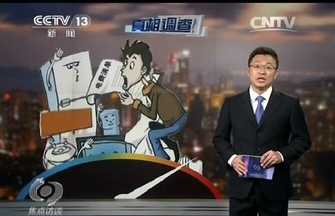 央視報(bào)導(dǎo)：電費(fèi)越來越多？新裝的電表被電力部門動(dòng)了手腳？