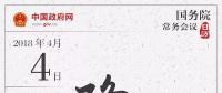 李克強(qiáng)緊盯降電價(jià)：說(shuō)的再明確一點(diǎn) 這次降多少？