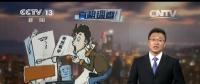央視報(bào)導(dǎo)：電費(fèi)越來越多？新裝的電表被電力部門動(dòng)了手腳？