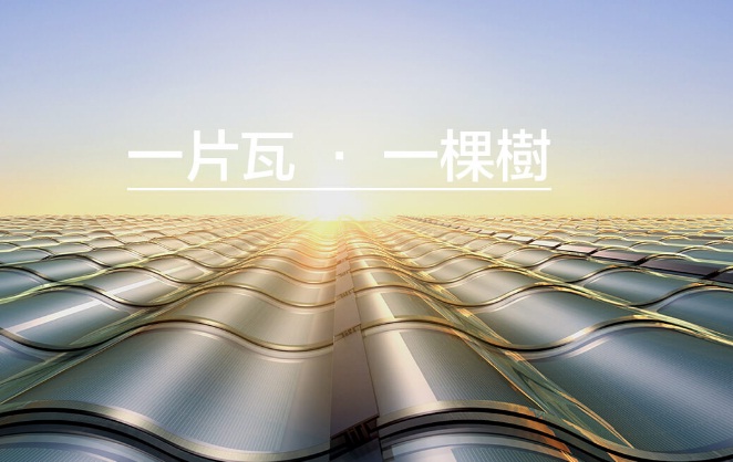 從眾矢之的到王者歸來(lái) 漢能到底做了什么？