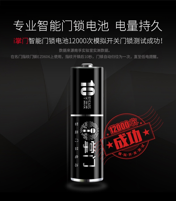 電池技術(shù)突破！南孚5號(hào)超級(jí)電池可用10年