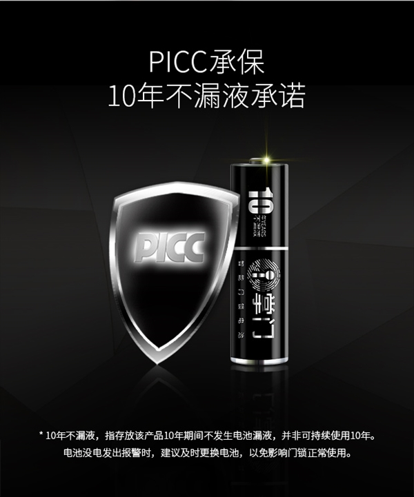 電池技術(shù)突破！南孚5號(hào)超級(jí)電池可用10年