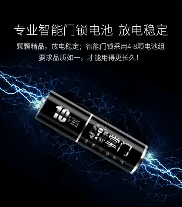 電池技術(shù)突破！南孚5號(hào)超級(jí)電池可用10年