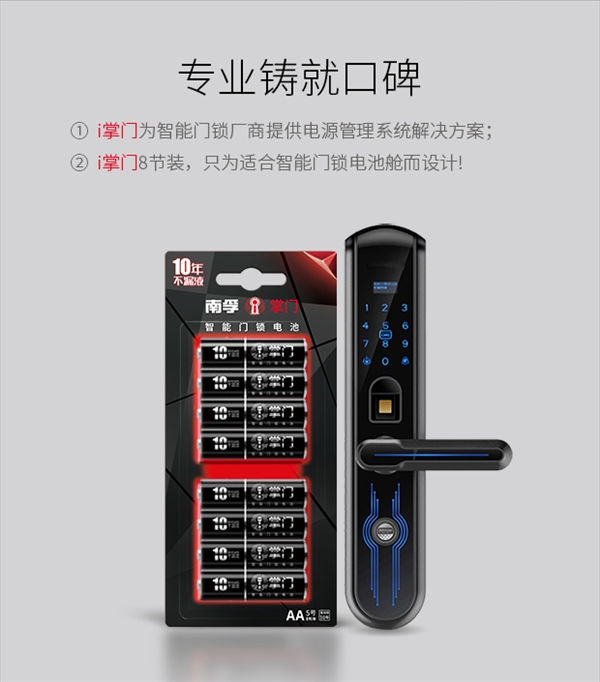 電池技術(shù)突破！南孚5號(hào)超級(jí)電池可用10年