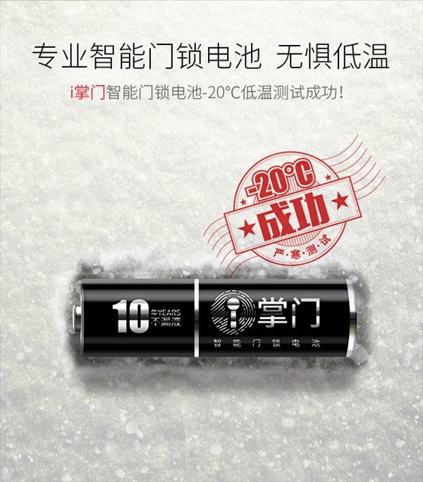 電池技術(shù)突破！南孚5號(hào)超級(jí)電池可用10年