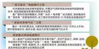河北、山西、陜西電網(wǎng)全面助力2018“煤改電”