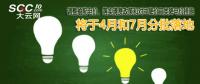 調(diào)整輸配電價(jià)、落實(shí)清費(fèi)政策和對(duì)沖降價(jià)三類降電價(jià)措施 將于4月和7月分批落地