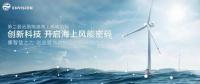 海上風(fēng)電的中國(guó)之問