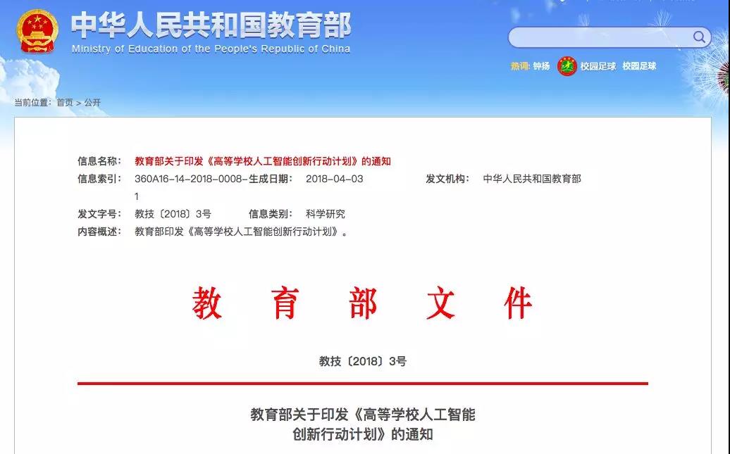教育部點名！電氣專業(yè)要火！