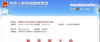 教育部點(diǎn)名！電氣專業(yè)要火！