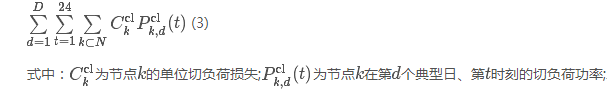 結(jié)合隨機規(guī)劃和序貫蒙特卡洛模擬的風電場儲能優(yōu)化配置方法