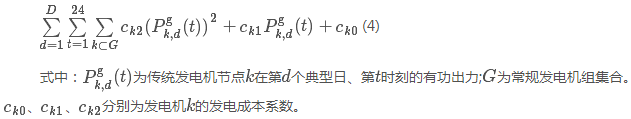 結(jié)合隨機規(guī)劃和序貫蒙特卡洛模擬的風電場儲能優(yōu)化配置方法