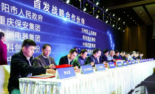 努比亞與北斗物聯(lián)達(dá)成戰(zhàn)略合作協(xié)議，共同進(jìn)軍物