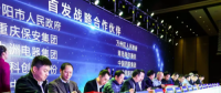 努比亞與北斗物聯(lián)達成戰(zhàn)略合作協(xié)議，共同進軍物