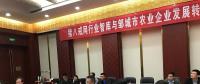 “互聯(lián)網(wǎng)+”助力鄒城現(xiàn)代農(nóng)業(yè)轉(zhuǎn)型升級