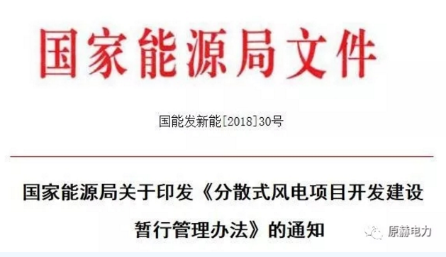 我國分散式風(fēng)電項(xiàng)目能走多遠(yuǎn)？