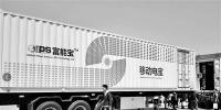 新能源車“移動充電寶”亮相南京 可充滿80輛電動汽車