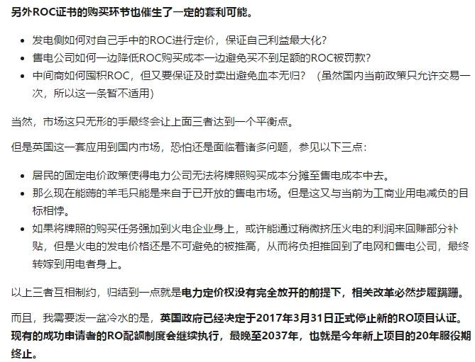 如何評價中國建立風(fēng)電光伏“綠證”制度？