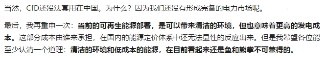 如何評價中國建立風(fēng)電光伏“綠證”制度？