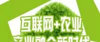 互聯(lián)網(wǎng)+農(nóng)業(yè)，6大創(chuàng)業(yè)方向是…